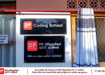DP Education IT Campus