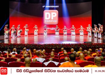 DP Education 4th Anniversary Celebration