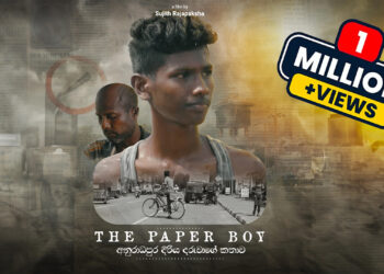 ඩීපී එඩියුකේශන් ඔස්සේ ජීවිතයට එළියක් ලඟා කරගත් සහන්!