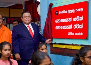 Pohosath Ratak Pohosath Gamak Launch 17.04.2024