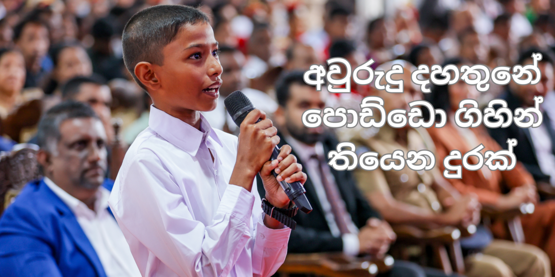 ඩීපී එඩියුකේශන් ඔස්සේ ජීවිතය ජයගත් දරුවන්