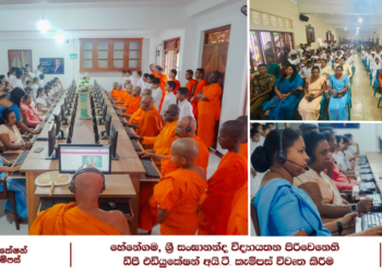 දැයේ දරුවන්ට හෙට ලොව ජයගන්න කියාදෙන ඩීපී එඩියුකේෂන් අයි ටී කැම්පස්